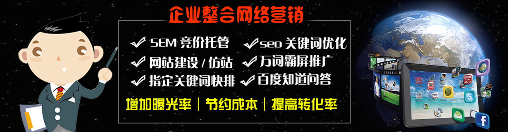 泸县百度竞价代理